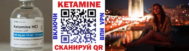 КЕТАМИН ketamine  Буй 